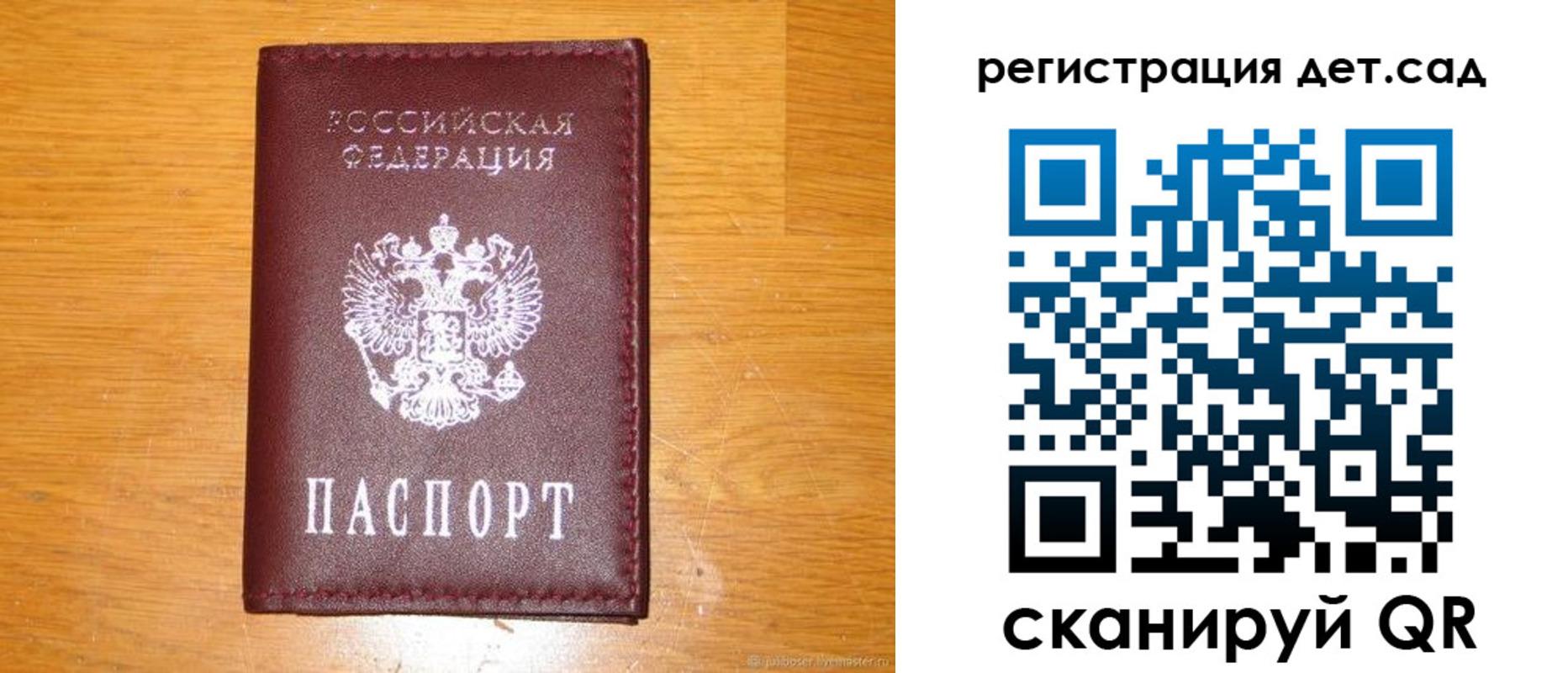 прописка в Грязовце
