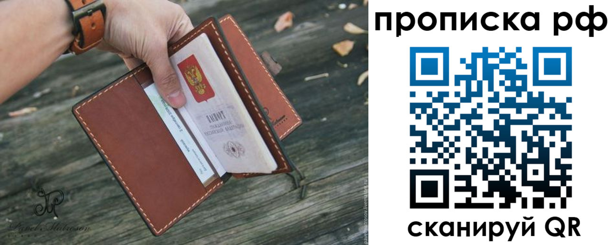 временная регистрация купить в Грязовце